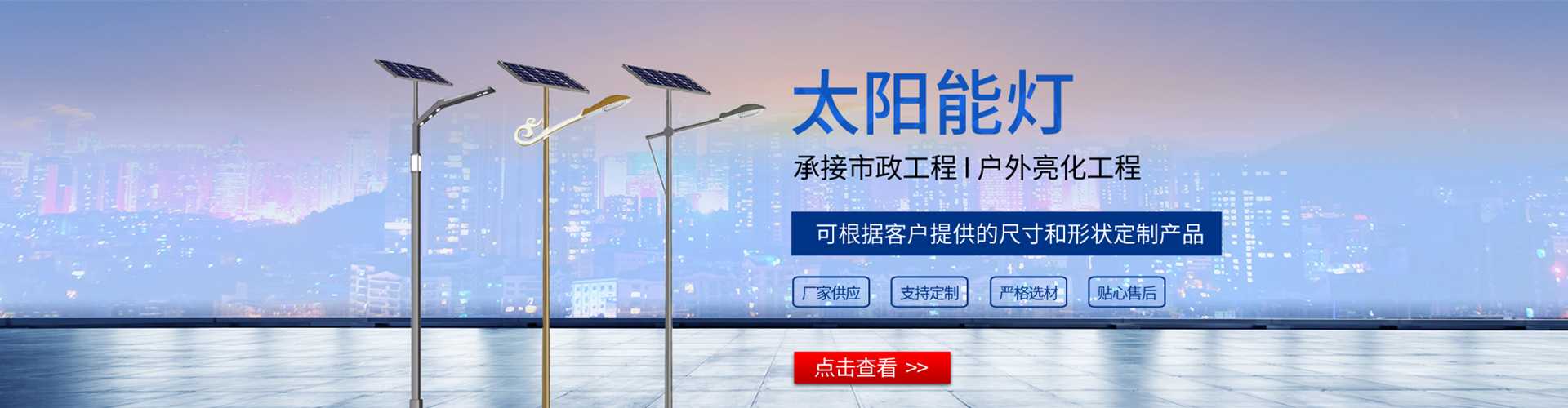 浮梁县太阳能路灯哪家好